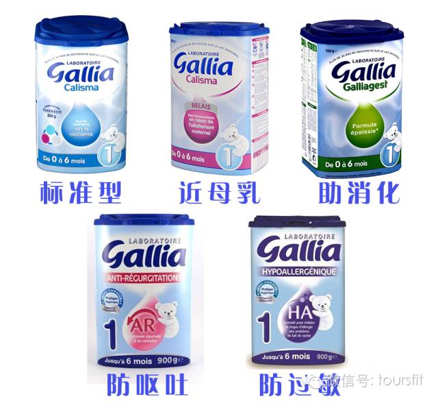 法国宝宝奶粉大全，骄傲不出口！