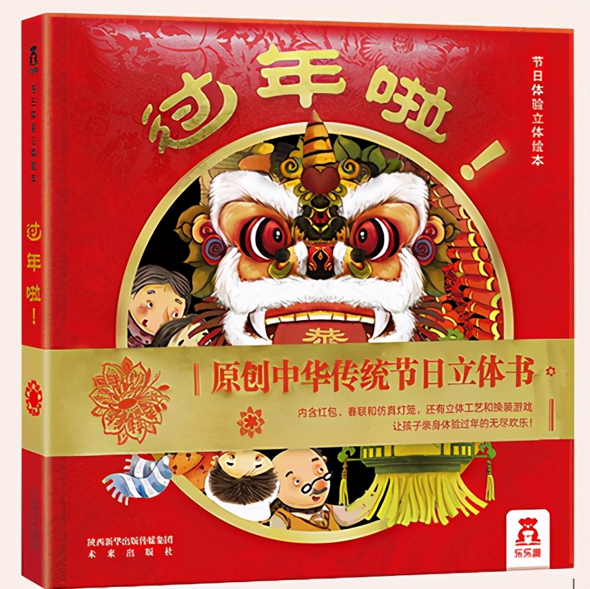 有没有好看的儿童绘本,中国文化有关的绘本推荐