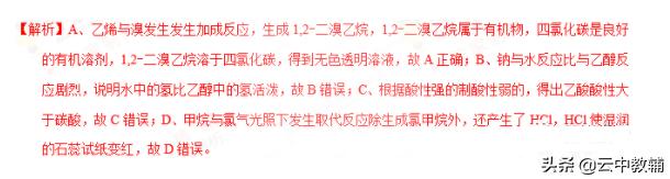 高考必刷题选择篇理综,高考理综选择题10大解题方法附例