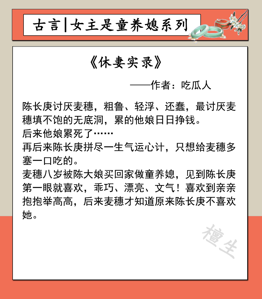 女主是男主的童养媳的古言,女主是童养媳的古言甜宠文