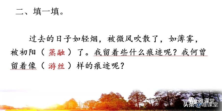 六年级下册部编版语文匆匆知识点,部编版语文六年级下册第1课匆匆