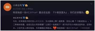 小米，为低俗而生：继“双茎头”后，又把“*窥偷**女生宿舍”作卖点