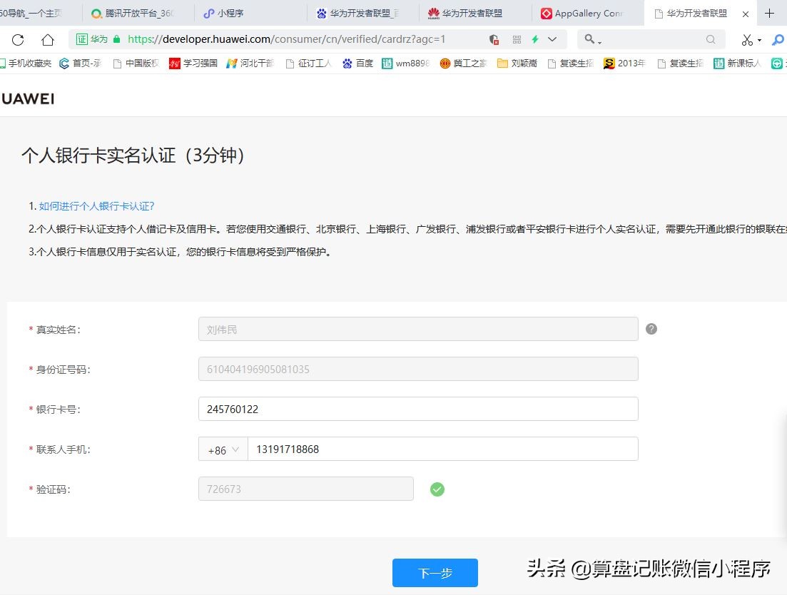 华为开发者模式怎么删除数据,华为开发者账号如何注销