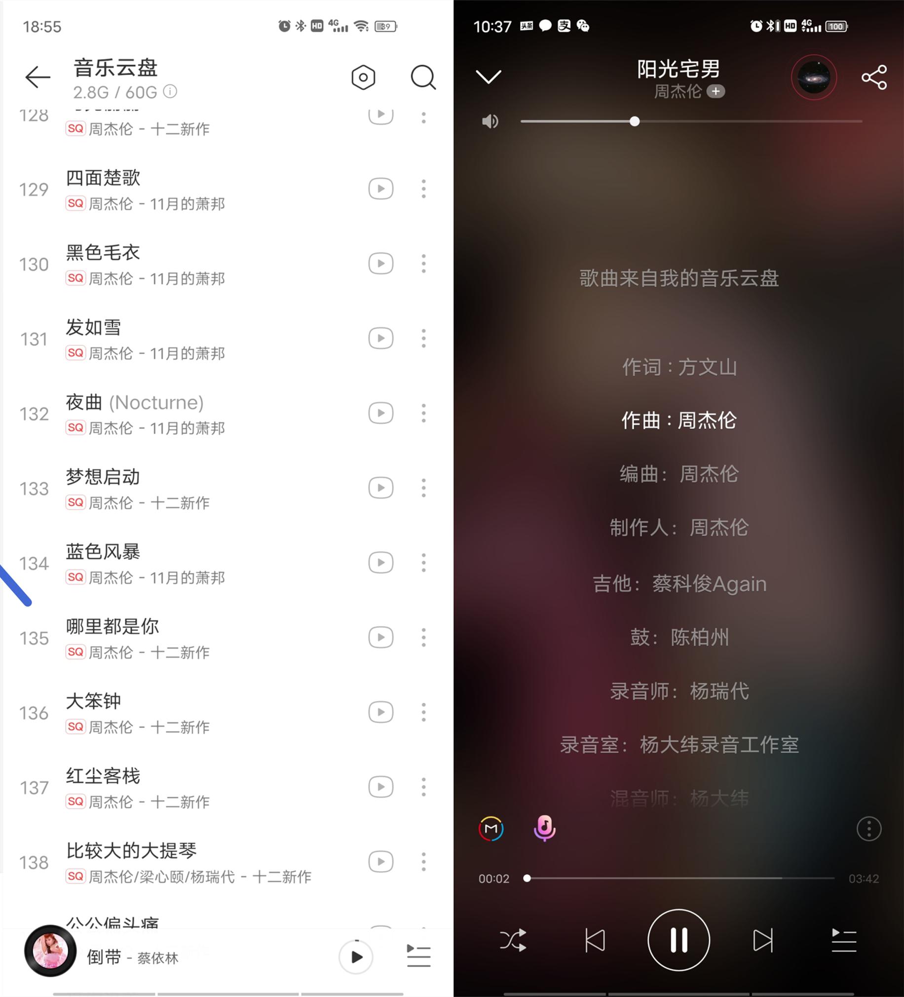 免费听一首周杰伦的歌,周杰伦100首无损音质音频可息屏