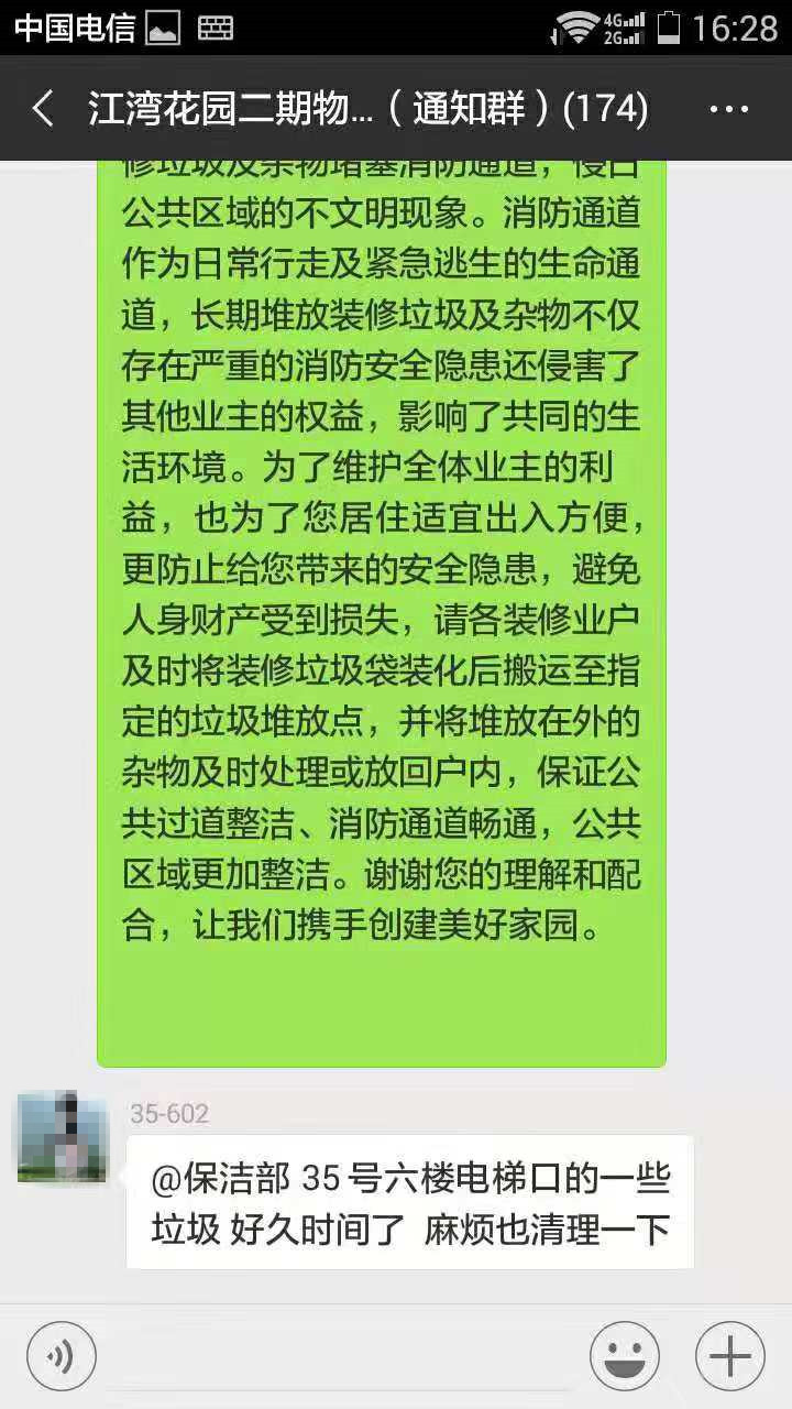 无锡旧小区乱象,无锡小区整顿