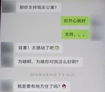 欺骗残疾人感情？女子借76万买房反称是小伙追求她送的，“你从头到尾恶心无耻”