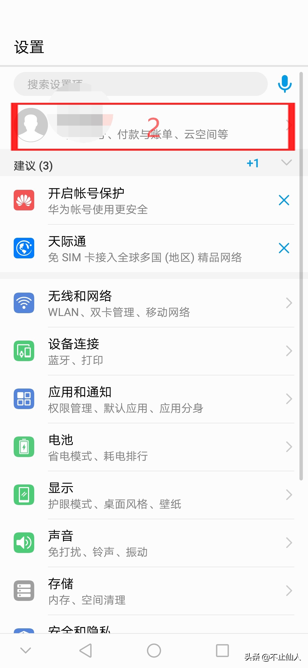 华为微信数据恢复,华为手机如何恢复聊天记录和图片