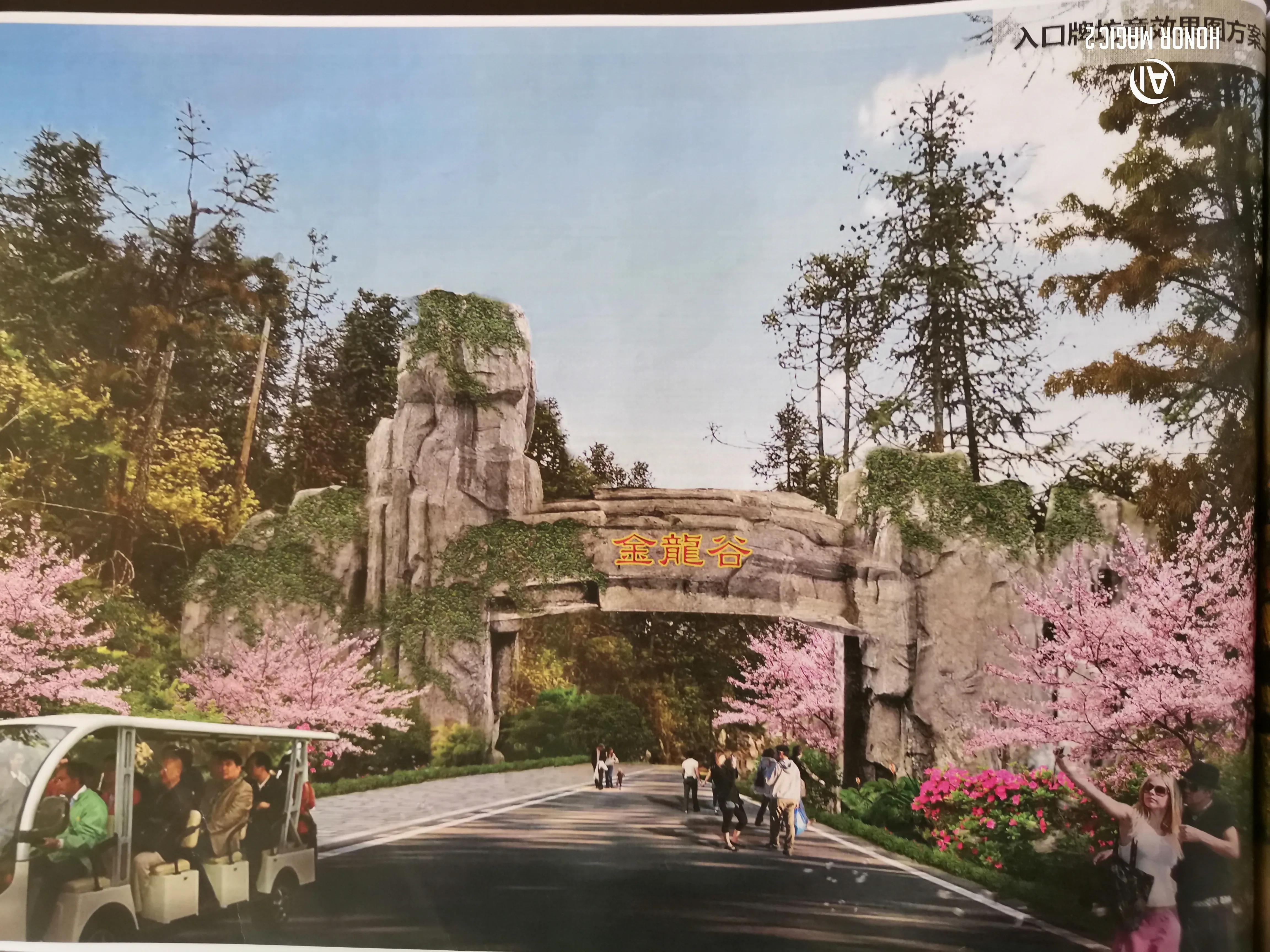 宣恩金龙谷田园综合体项目,九龙峪田园综合体