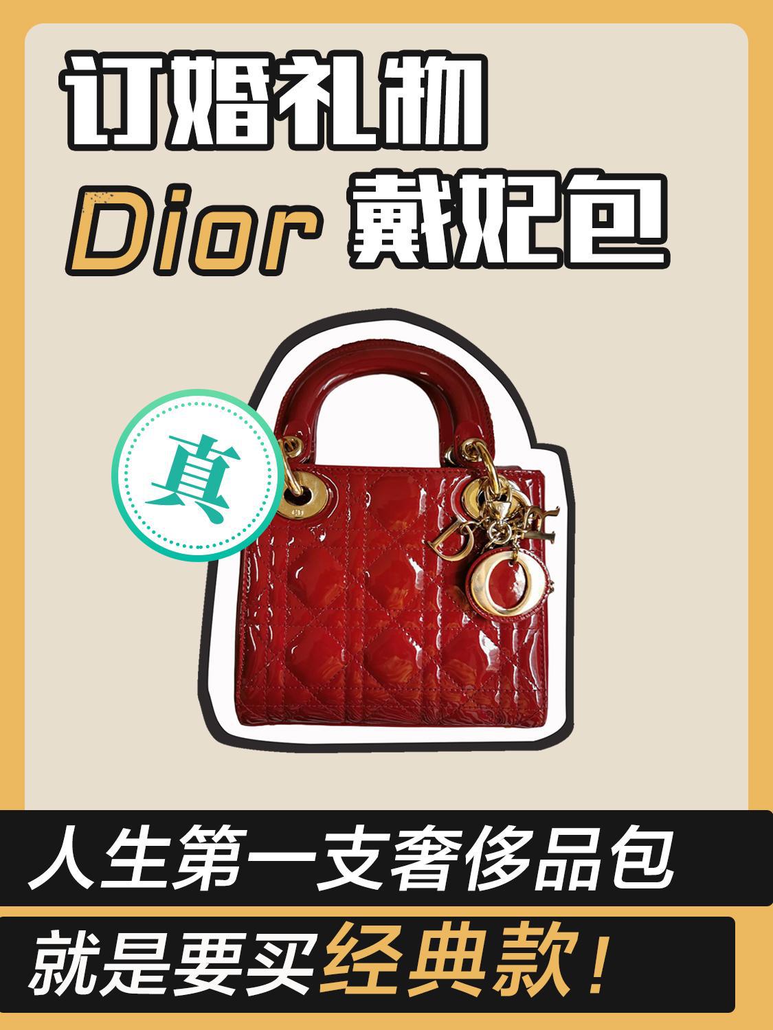 dior戴妃包d-joy,奢侈品鉴定戴妃包