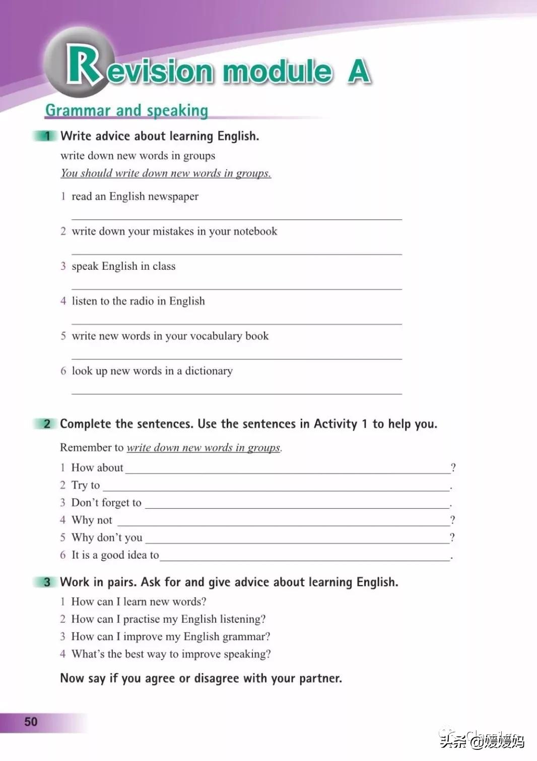 英语人民出版社八年级上册课本,人教版八年级上册英语电子课本