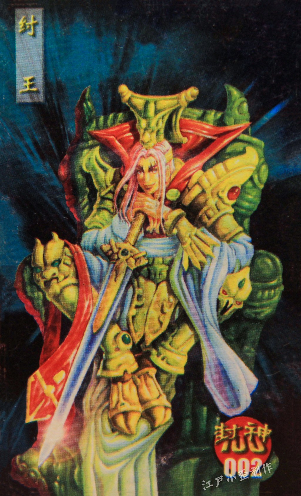 小当家封神卡赏析：曾与小浣熊水浒卡一争高下，小卖部的王者