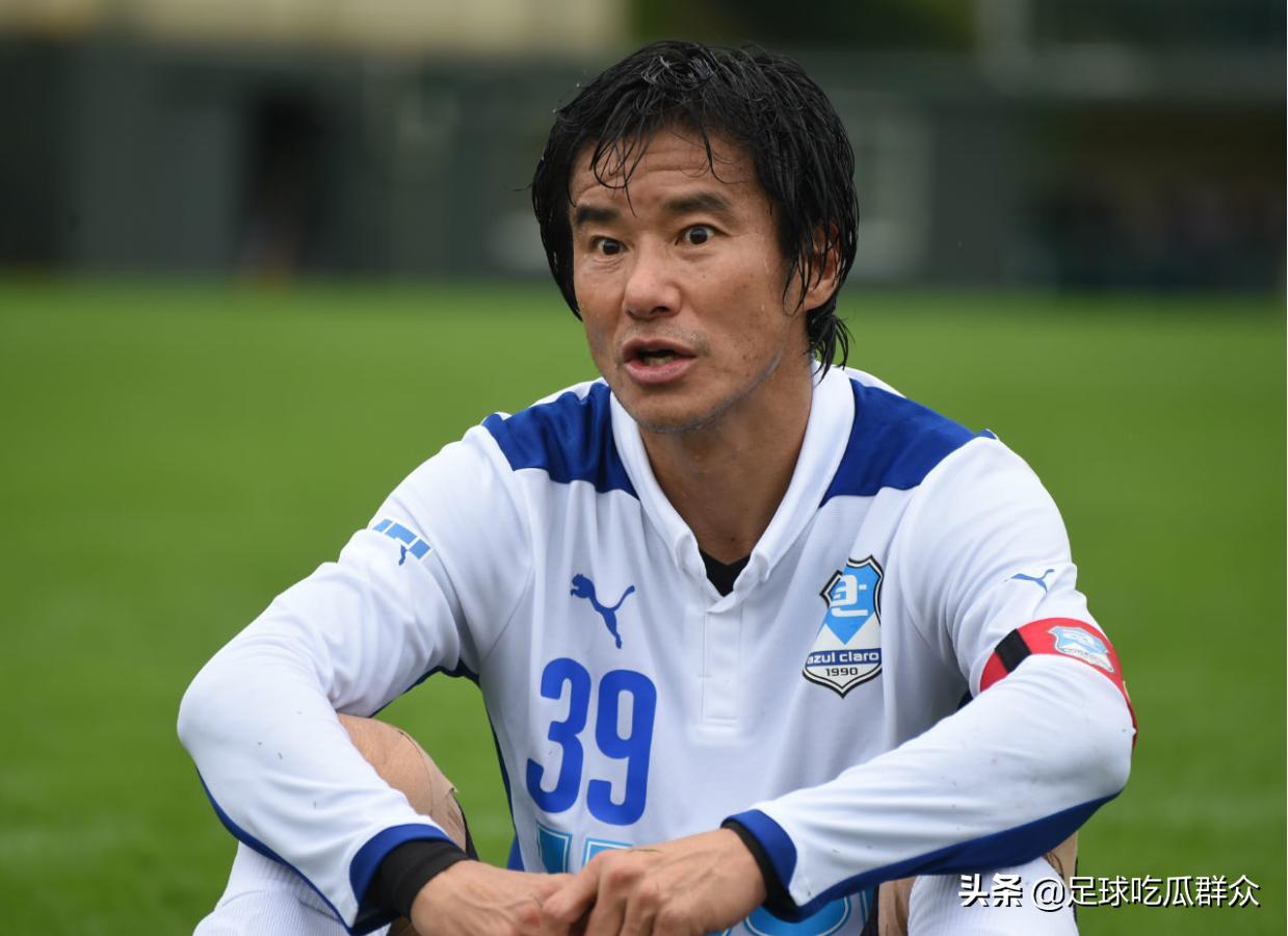 52岁仍未退役，日本足坛活化石：当年那球进了日本能赢克罗地亚