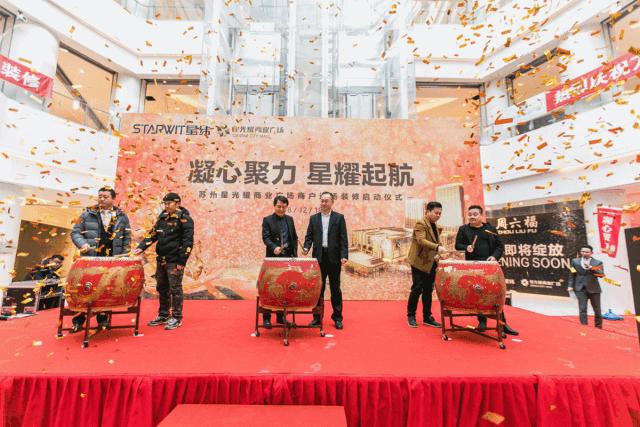 星光耀商业广场苏州店,星光耀商业广场招商中心姑苏