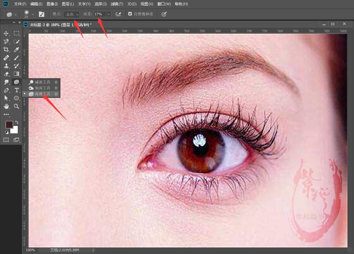 ps怎么去除眼部暗沉,ps修图如何清除眼睛血丝