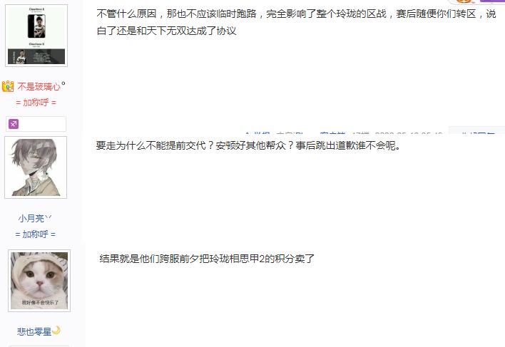 逆水寒东京梦华神豪星辰,逆水寒最惨的神豪