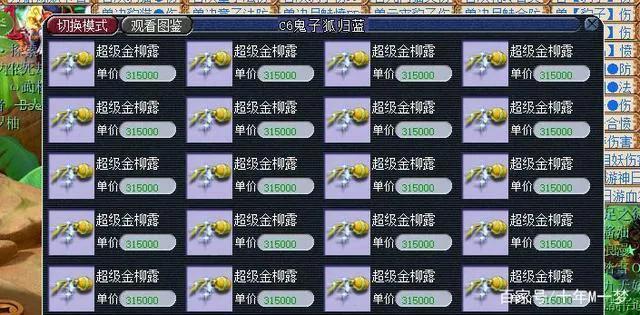 梦幻西游胚子商人,梦幻西游胚子商人如何选区