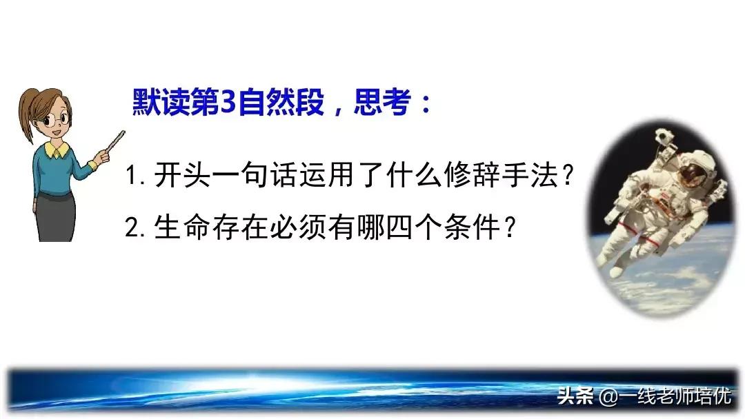 六年级上册11课宇宙生命之谜笔记,六年级上册宇宙生命之谜的多音字