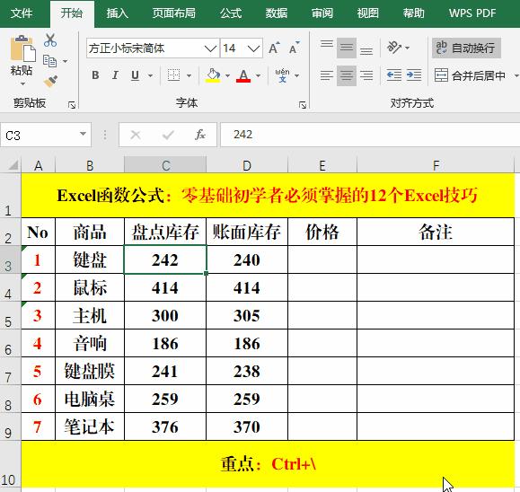 学excel办公软件零基础,excel办公技巧零基础