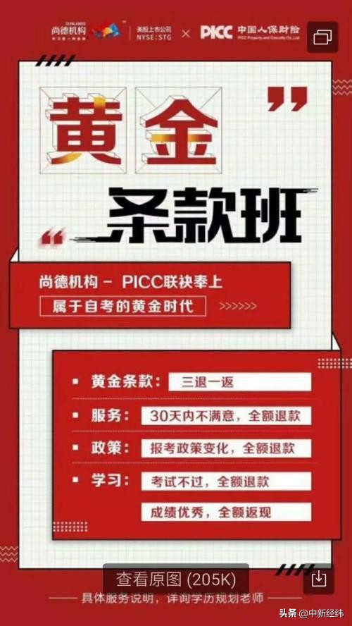 尚德机构教育贷款退款流程,尚德机构贷款退费