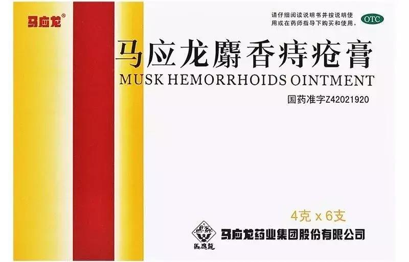 真正的国货之光痔疮膏,痔疮膏最新款