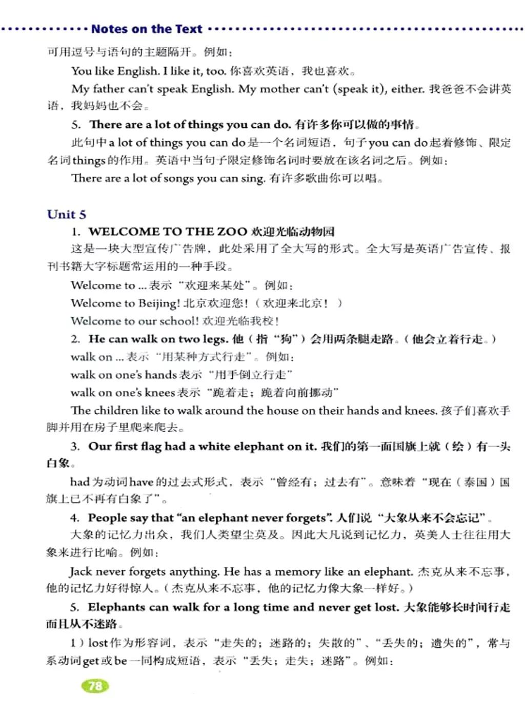 英语课本七年级下册电子书外研版,鲁教版七年级下册英语课本电子版