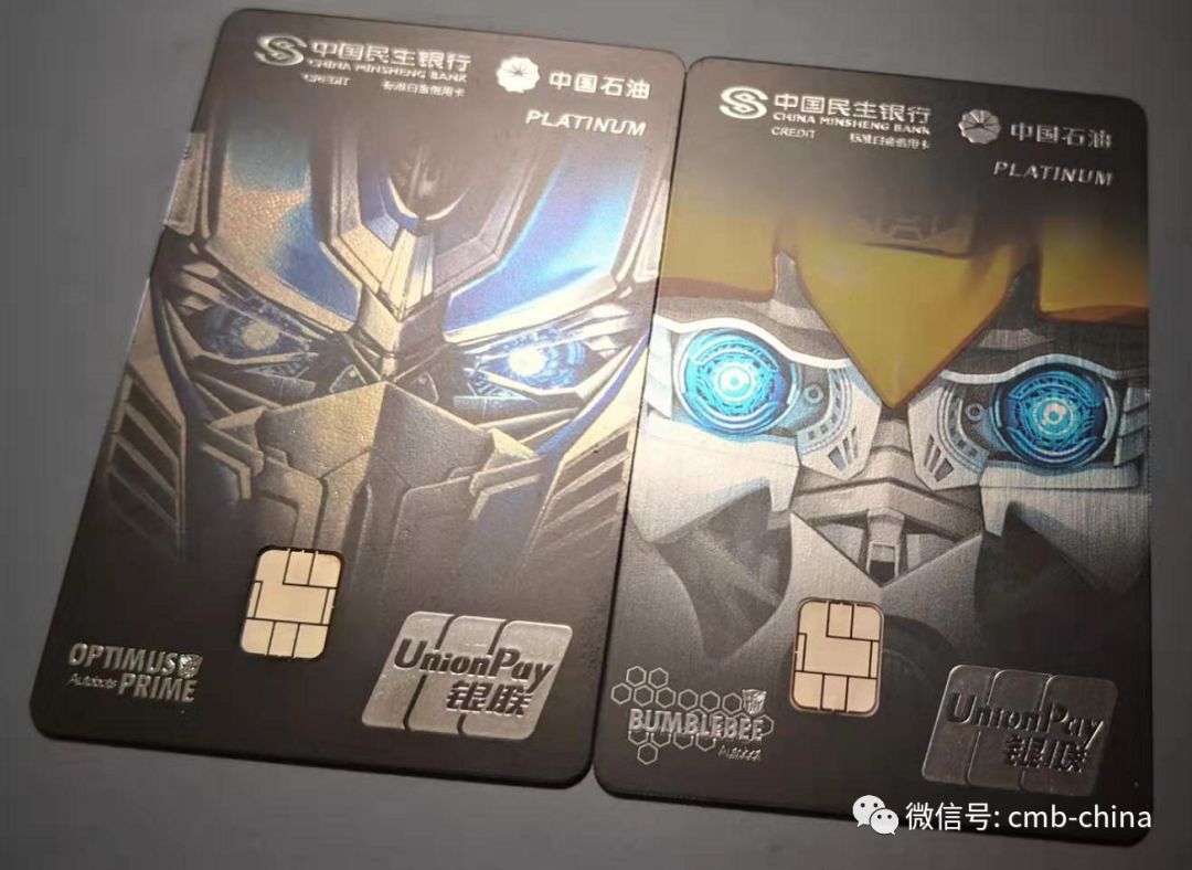 当老鼎丰遇到民生信用卡