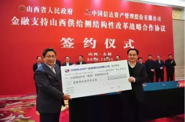 贾跃亭山西总裁,梁强与贾跃亭