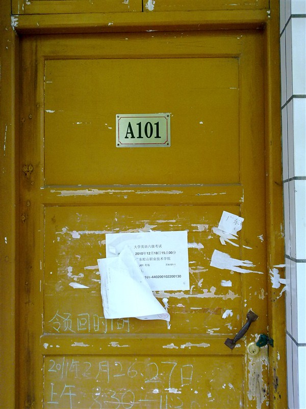 广东松山职业技术学院要搬迁吗,广东松山职业技术学院排名