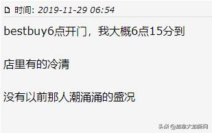 黑五狂抢开始!机场outlet堵爆温哥华华人凌晨排队全买疯了