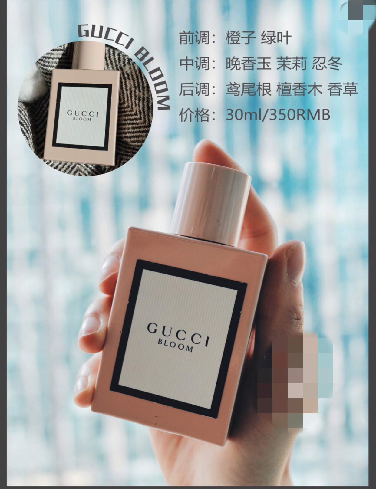 适合喷在被窝的香水香甜平价,适合女生喷的甜而不腻的香水