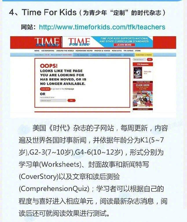 英语学习资源链接,英语学习9个免费网站