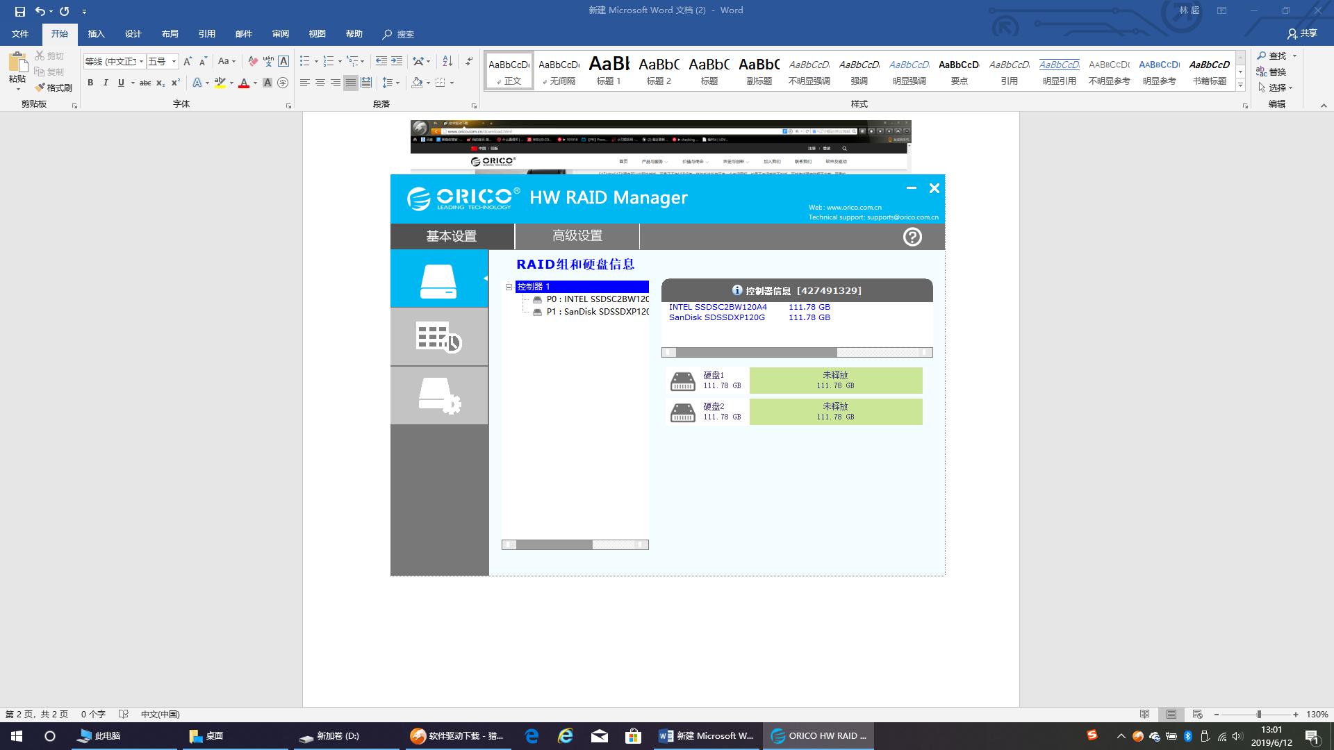 orico硬盘阵列盒,orico磁盘阵列盒速度太慢
