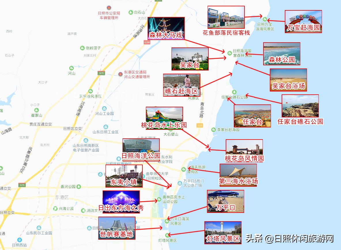 日照游玩手册,旅游导游必备手册