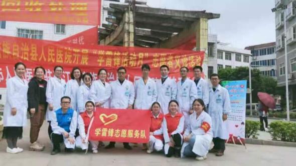 传承雷锋精神：深圳市人民医院帮扶环江工作组深入社区开展义诊守护县民健康