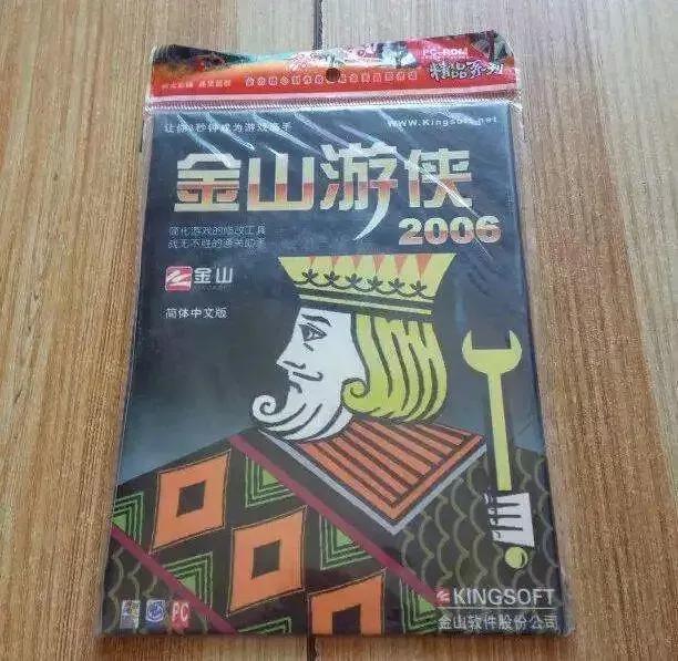 金山游侠苹果版,金山游侠完整