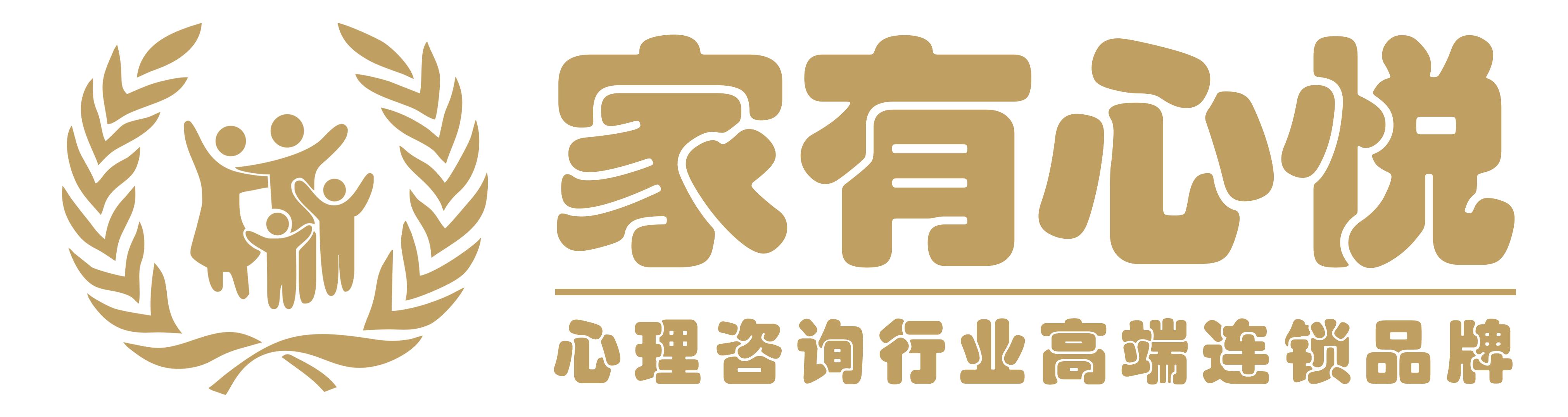 家有心悦心理咨询是骗子公司吗,心悦心理咨询中心贵阳