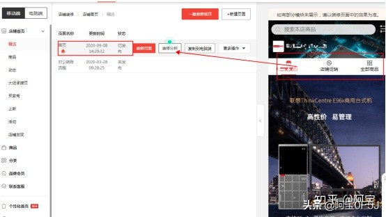 流量引导线上营销方案,如何利用平台营销工具