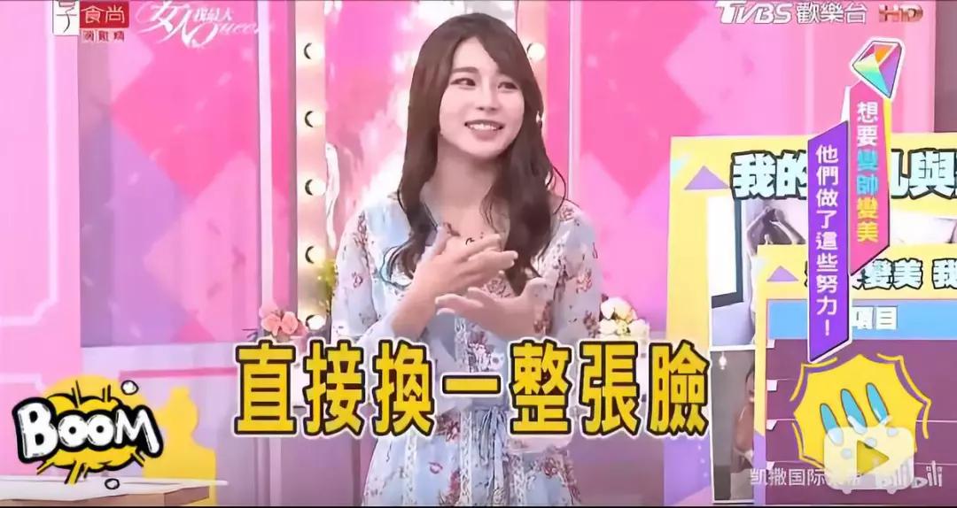 完美击败baby，台湾嫩模8小时换头，这20万花得太值了
