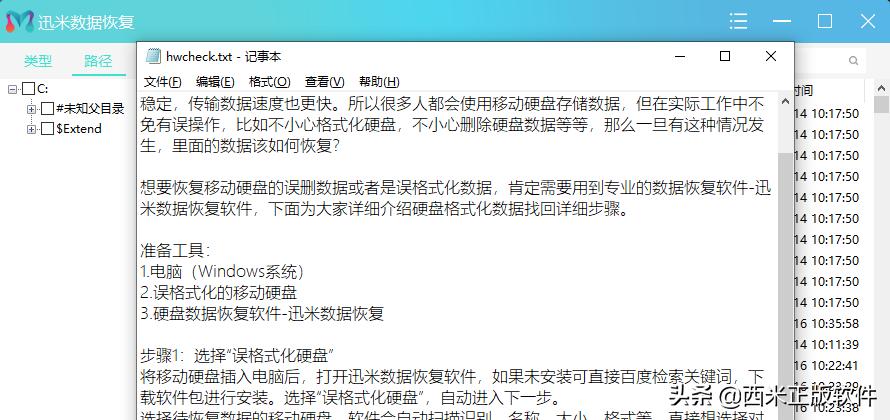 鐢佃剳鍒犻櫎鐨勬枃浠堕噸鍚悗鍙堟仮澶嶄簡,鐢佃剳绔井淇″垹闄ょ殑鏂囦欢鎬庝箞鎭㈠