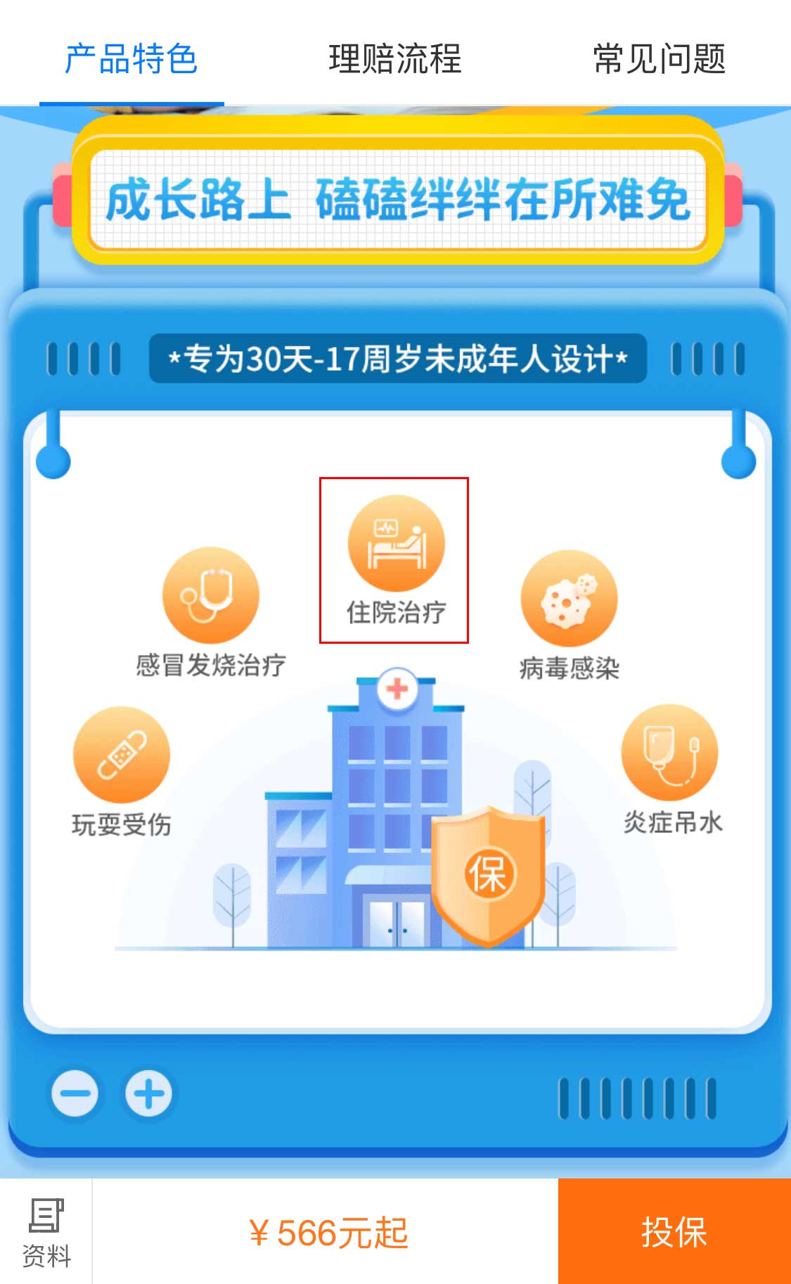 儿童发烧感冒看门诊可以报销吗,小孩感冒发烧看病可以报销多少