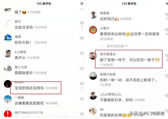 马蓉旅行照,马蓉去哪里旅游