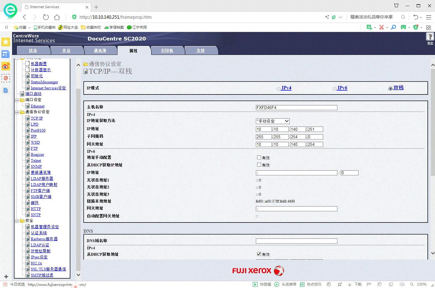 windows7系统安装打印机,windows7富士施乐下载什么驱动