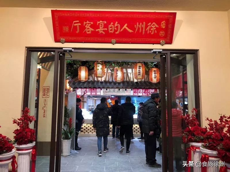 中国烹饪大师坐镇！徐州人的宴客厅在北区崛起！神还原童年美味！