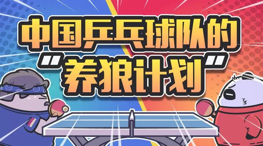 国乒多强,国乒到底有多厉害