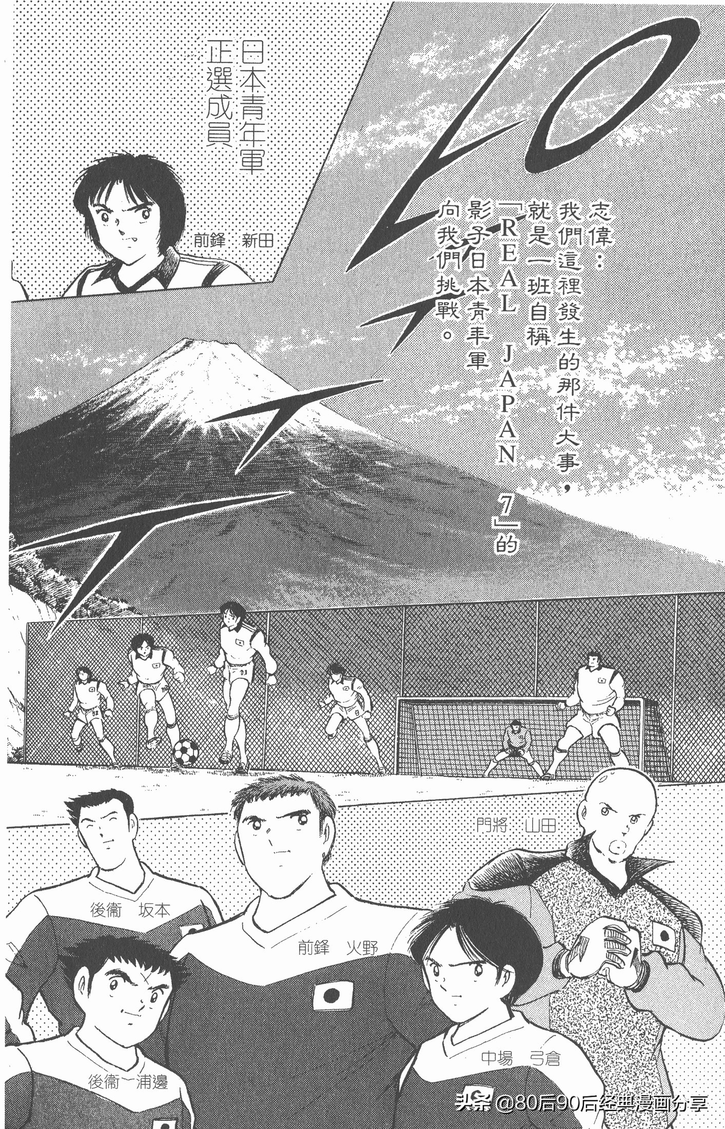 足球小将世青赛篇14,足球小将世青赛84集