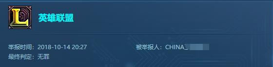 英雄联盟举报没有用,英雄联盟举报完了怎么再次举报