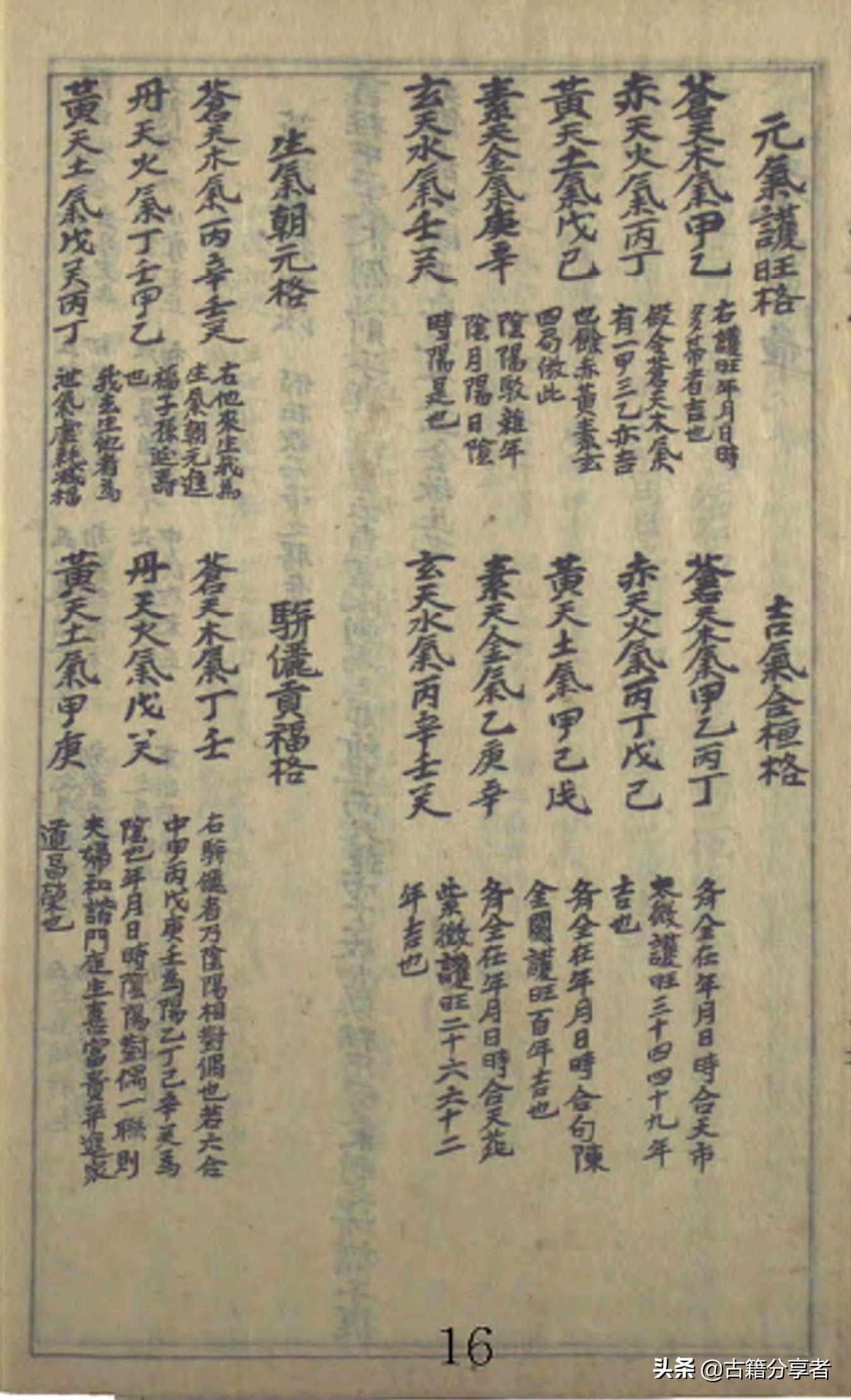 安葬择吉日的正确方法和步骤,择安葬吉日方法及步骤