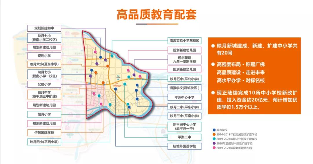 平洲中心小学宣传片,平洲中心小学省一级