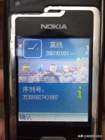 诺基亚2023年概念机,诺基亚的骁龙855