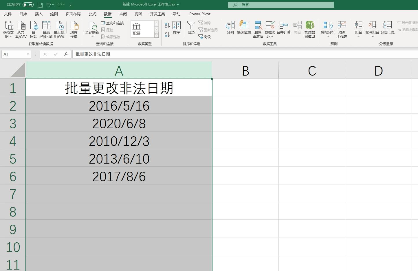 6个excel快速操作小技巧,15个excel动图小技巧可直接套用